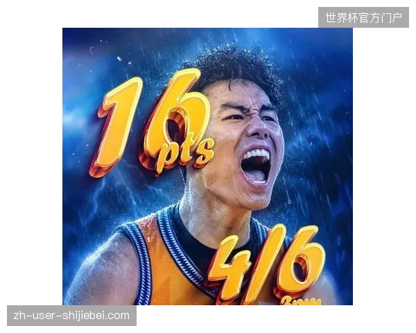 总决赛首战李添荣扮演奇兵角色，高效外线火力撕开广厦队防线